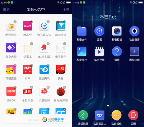 360 OS2.0怎么樣 360手機(jī)N4A系統(tǒng)評測