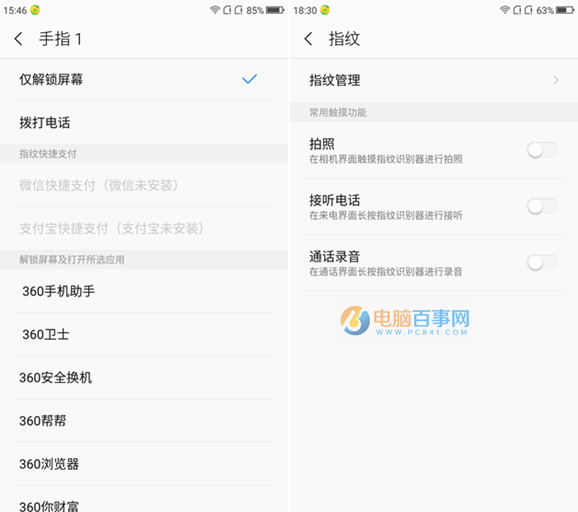 360 OS2.0怎么樣 360手機(jī)N4A系統(tǒng)評測
