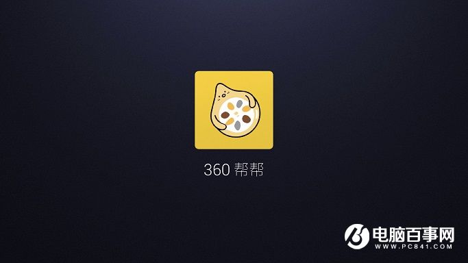 360手機N4A怎么樣 360手機N4A發(fā)布會圖文回顧