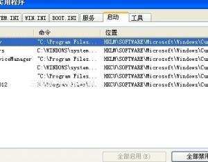 為什么我的電腦關(guān)機(jī)要好久（win7系統(tǒng)）