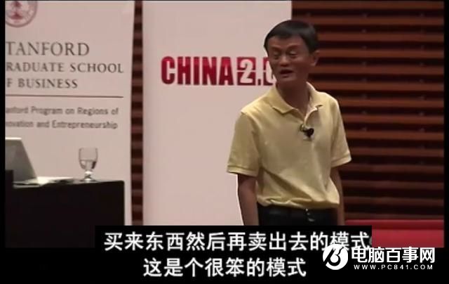 馬云：京東太笨 不會改變淘寶模式！劉強東霸氣回應(yīng)