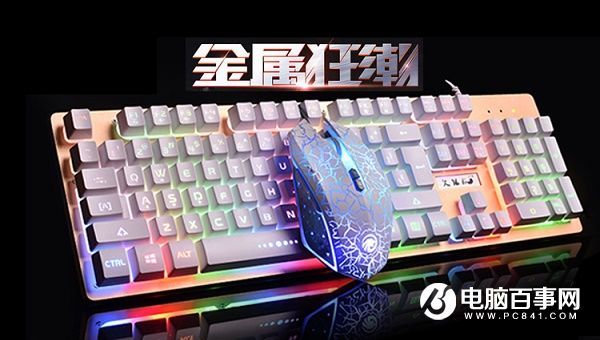 小米要推出機(jī)械鍵盤 它會(huì)機(jī)械鍵盤價(jià)格拉低嗎？