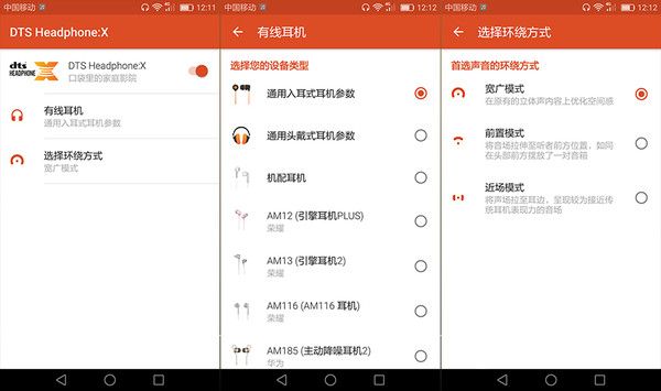 華為nova特色功能體驗(yàn)：音質(zhì)與3D指紋評(píng)測(cè)