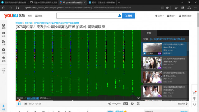 win10系統(tǒng)Edge瀏覽器播放變綠屏該如何解決