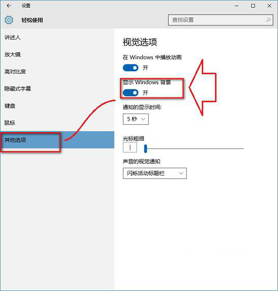 Win10系統(tǒng)桌面背景變黑色壁紙無法設(shè)置怎么辦