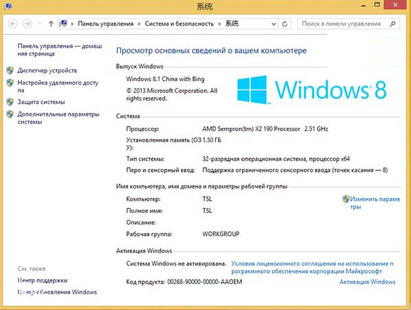 使用VHD/VHDX安裝免費版Win8.1的技巧 三聯(lián)