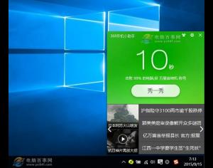 如何提高Win10開(kāi)機(jī)速度？