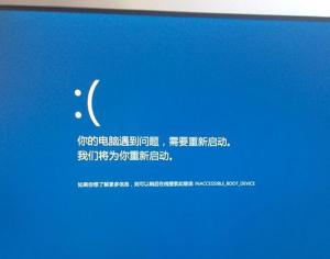 win10藍(lán)屏記錄顯示方法