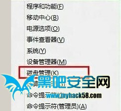 Win8劃分硬盤分區(qū)的技巧 三聯(lián)