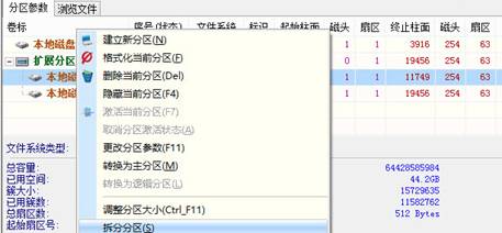 如何親手制作Win8一鍵恢復(fù)功能 三聯(lián)