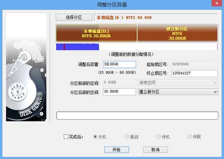 如何親手制作Win8一鍵恢復(fù)功能