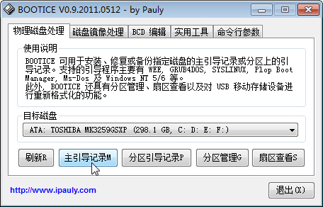如何親手制作Win8一鍵恢復(fù)功能