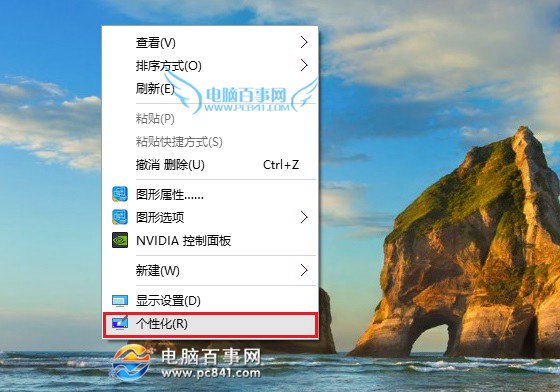 Win10回收站圖標(biāo)怎么刪除 隱藏Win10桌面回收站圖標(biāo)方法