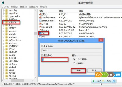 更改SATA模式后win7藍屏代碼0x0000007b的解決方法 三聯(lián)