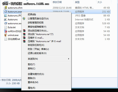 玩转Win 7扫清障碍让系统顺畅运行 三联