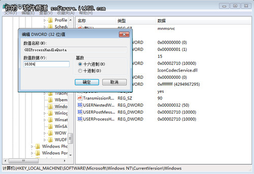 玩转Win 7 扫清障碍让系统顺畅运行