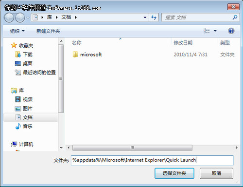 玩转Win 7 扫清障碍让系统顺畅运行