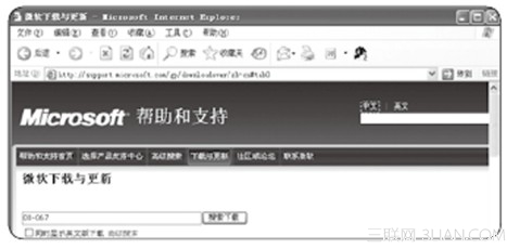 服務(wù)器漏洞的安全防范