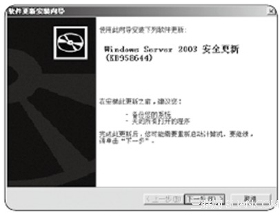 服務(wù)器漏洞的安全防范