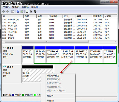 Windows7巧設(shè)虛擬硬盤 文件“藏”起來