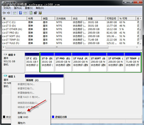 Windows7巧設(shè)虛擬硬盤 文件“藏”起來