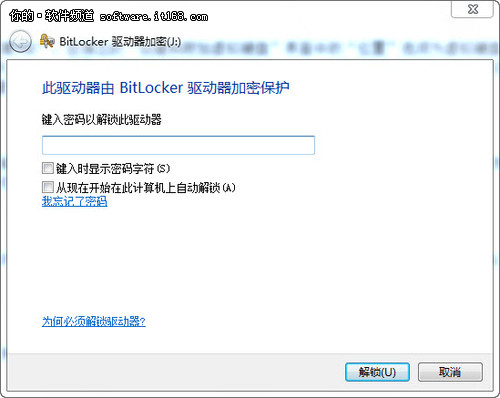 Windows7巧設(shè)虛擬硬盤 文件“藏”起來