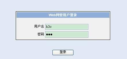 H3C交換機(jī)配置的備份與恢復(fù)教程_綠色資源網(wǎng)