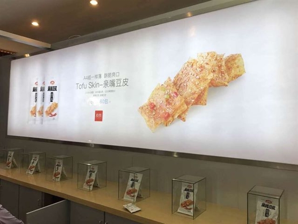 辣條都有零售旗艦店了！深得蘋果店精髓