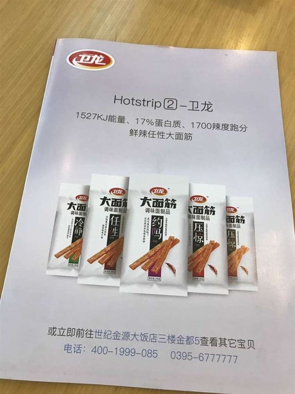 辣條都有零售旗艦店了！深得蘋果店精髓