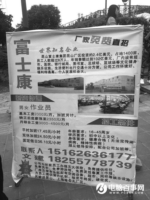 富士康包吃包住月薪3500招不到人：將上線4萬臺機器人
