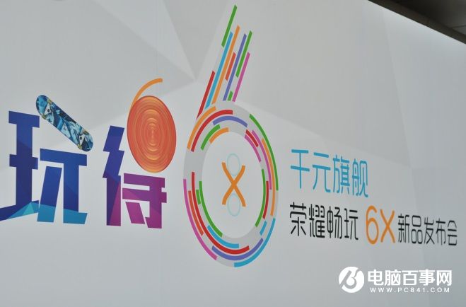 榮耀6X怎么樣 榮耀暢玩6X發(fā)布會圖文回顧