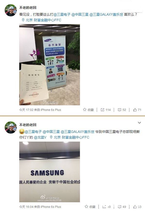 國行三星Note7用戶到達三星中國總部，要求48小時內(nèi)回應
