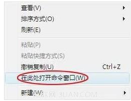 windows7 系統(tǒng)怎么樣才能快速打開(kāi)命令提示符窗口