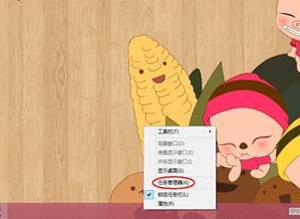 關(guān)閉win8啟動項的圖文教程