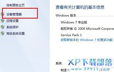 win8藍牙不見了怎么辦?  三聯(lián)