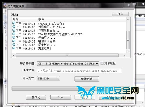 U盤裝Win8系統(tǒng)的詳細(xì)流程