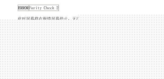 电脑无法开机提示parity check 2故障的解决办法
