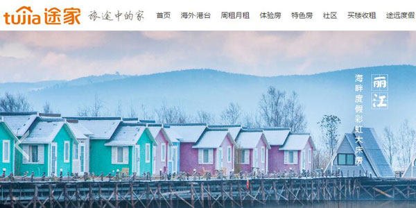 途家并購(gòu)攜程、去哪兒公寓民宿業(yè)務(wù) 在線短租或?qū)⒂瓉?lái)新一輪廝殺