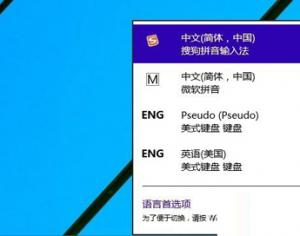 win10系統(tǒng)輸入法設(shè)置的位置在哪里？