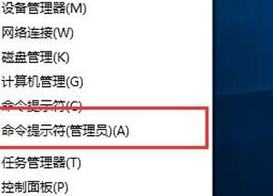 Win10系統(tǒng)預(yù)覽版10586測試模式怎么關(guān)閉？