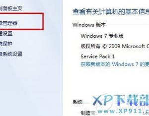 win8藍(lán)牙不見(jiàn)了怎么辦?