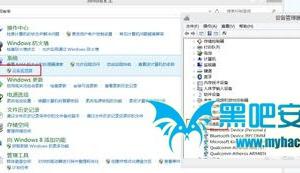 Win8建立熱點(diǎn)時(shí)承載網(wǎng)絡(luò)該怎么打開(kāi)