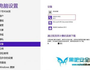Win8藍(lán)牙設(shè)備脫機(jī)的解決措施