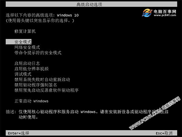 Win10開機(jī)按F8進(jìn)不了安全模式怎么辦？Win10安全模式進(jìn)入方法