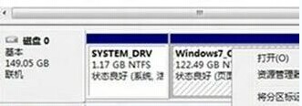 Win8劃分硬盤分區(qū)有訣竅