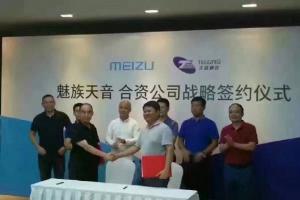 魅族公司最新估值305億元 黃章占股高達(dá)52%