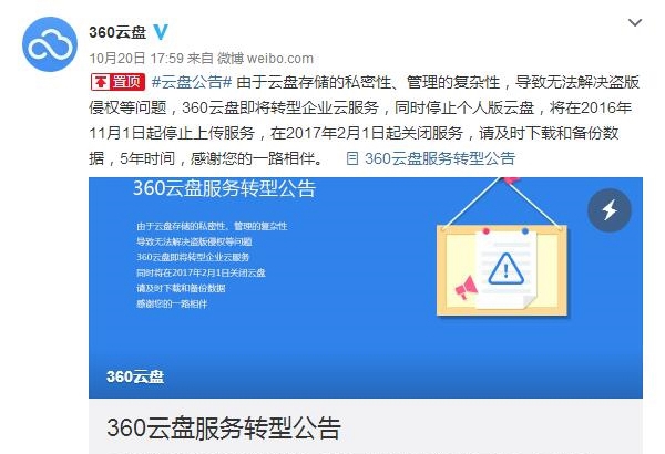 360云盤關(guān)閉 百度網(wǎng)盤會(huì)不會(huì)關(guān)？官方回應(yīng)了