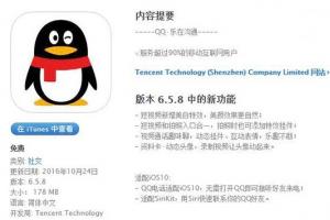 iPhone版手機(jī)QQ 6.5.8發(fā)布：視頻通話趣味聊功能上線