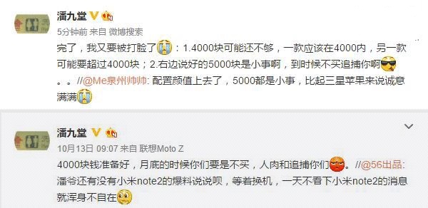 超過(guò)4000元，小米Note2高配版價(jià)格曝光