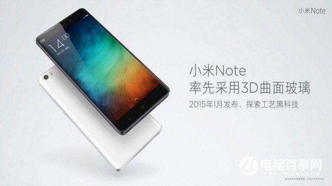 小米Note2怎么樣 小米Note2發(fā)布會圖文回顧